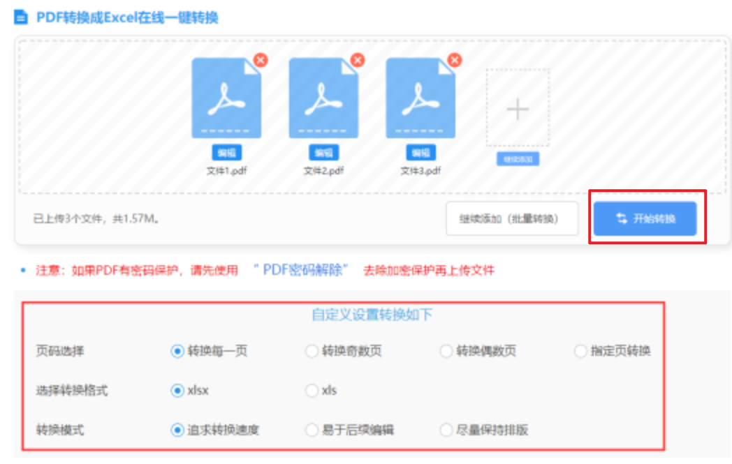 bob体体育app下载官网使用讲解 - 开始转换